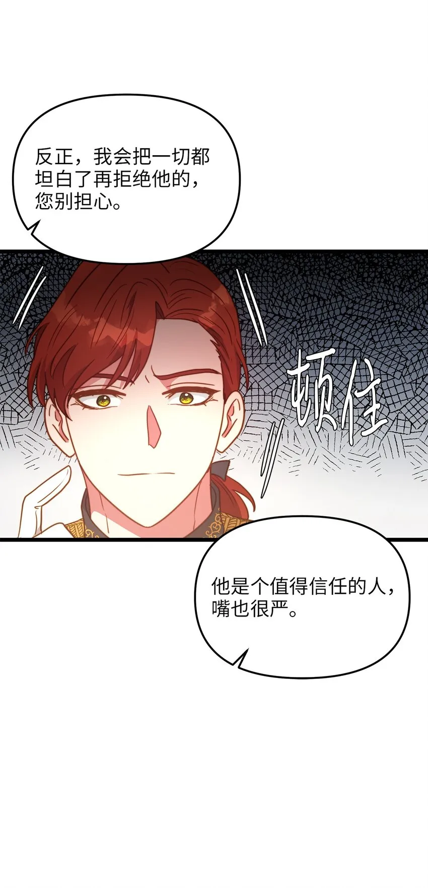 78 化妆间前的争执 第62页