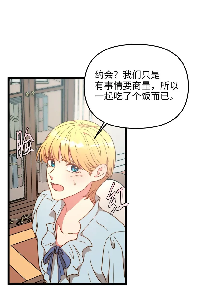 77 宴会邀请 第5页
