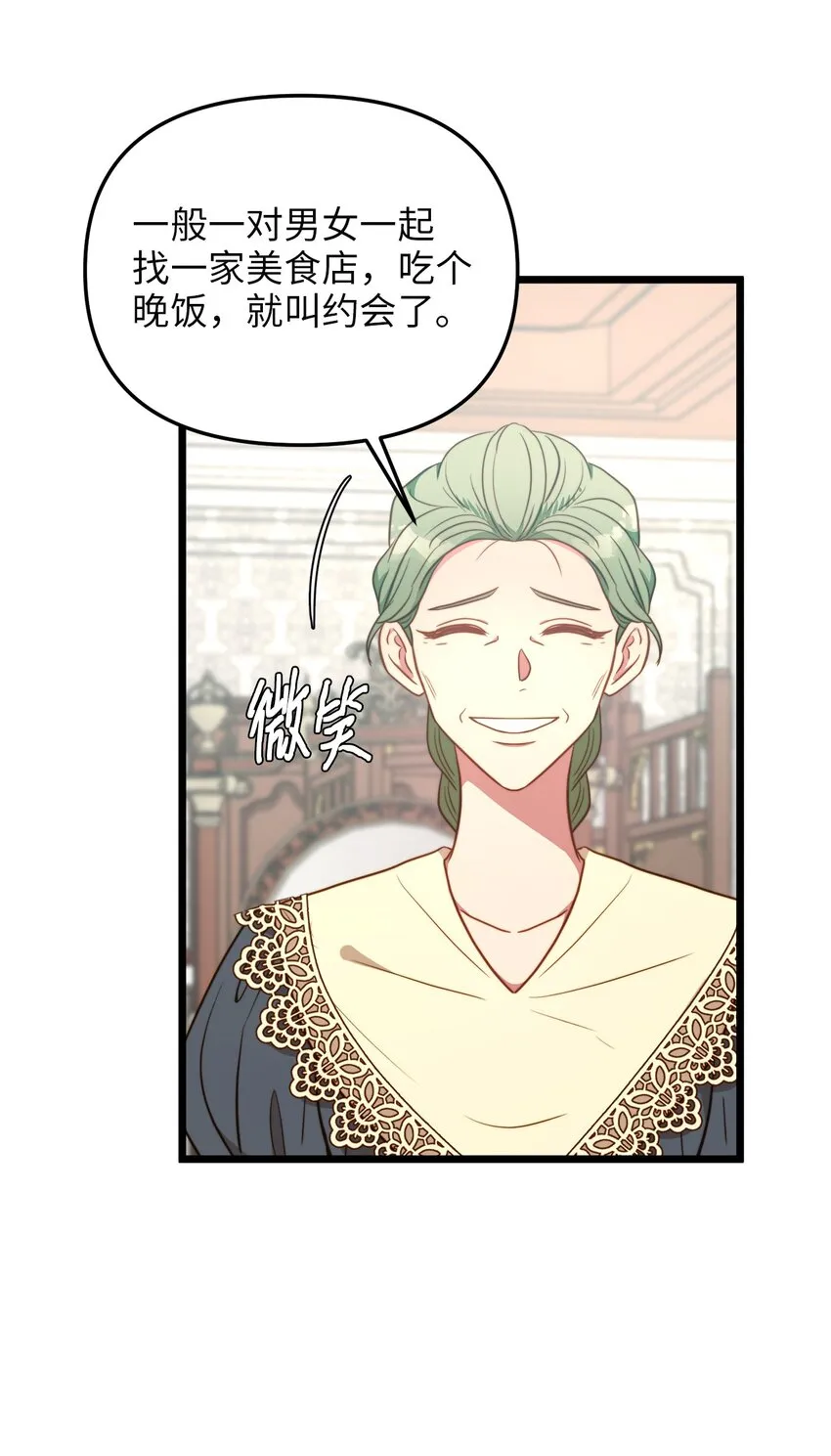 77 宴会邀请 第6页