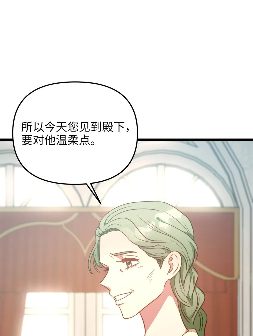 77 宴会邀请 第9页
