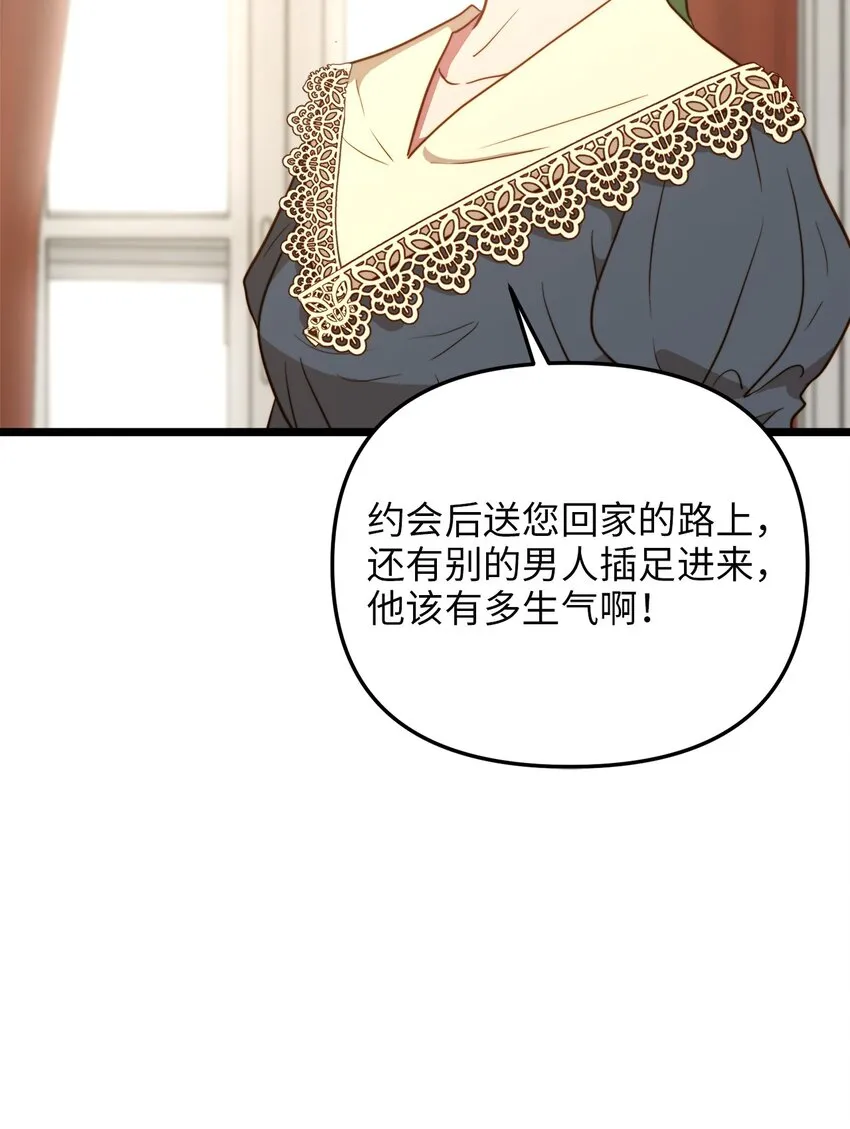 77 宴会邀请 第10页