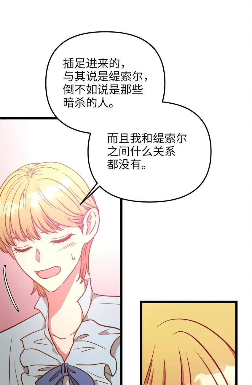 77 宴会邀请 第11页