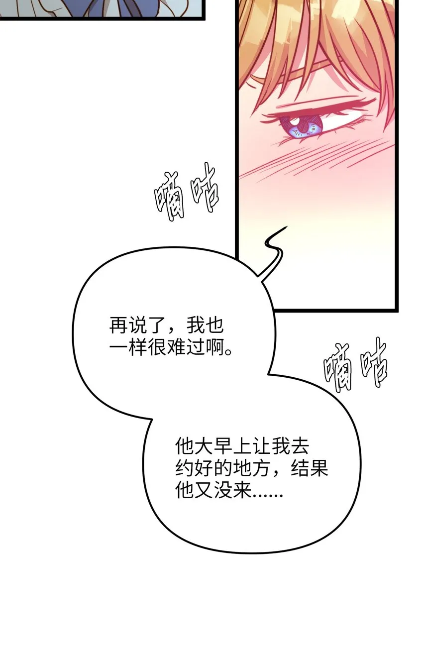 77 宴会邀请 第12页
