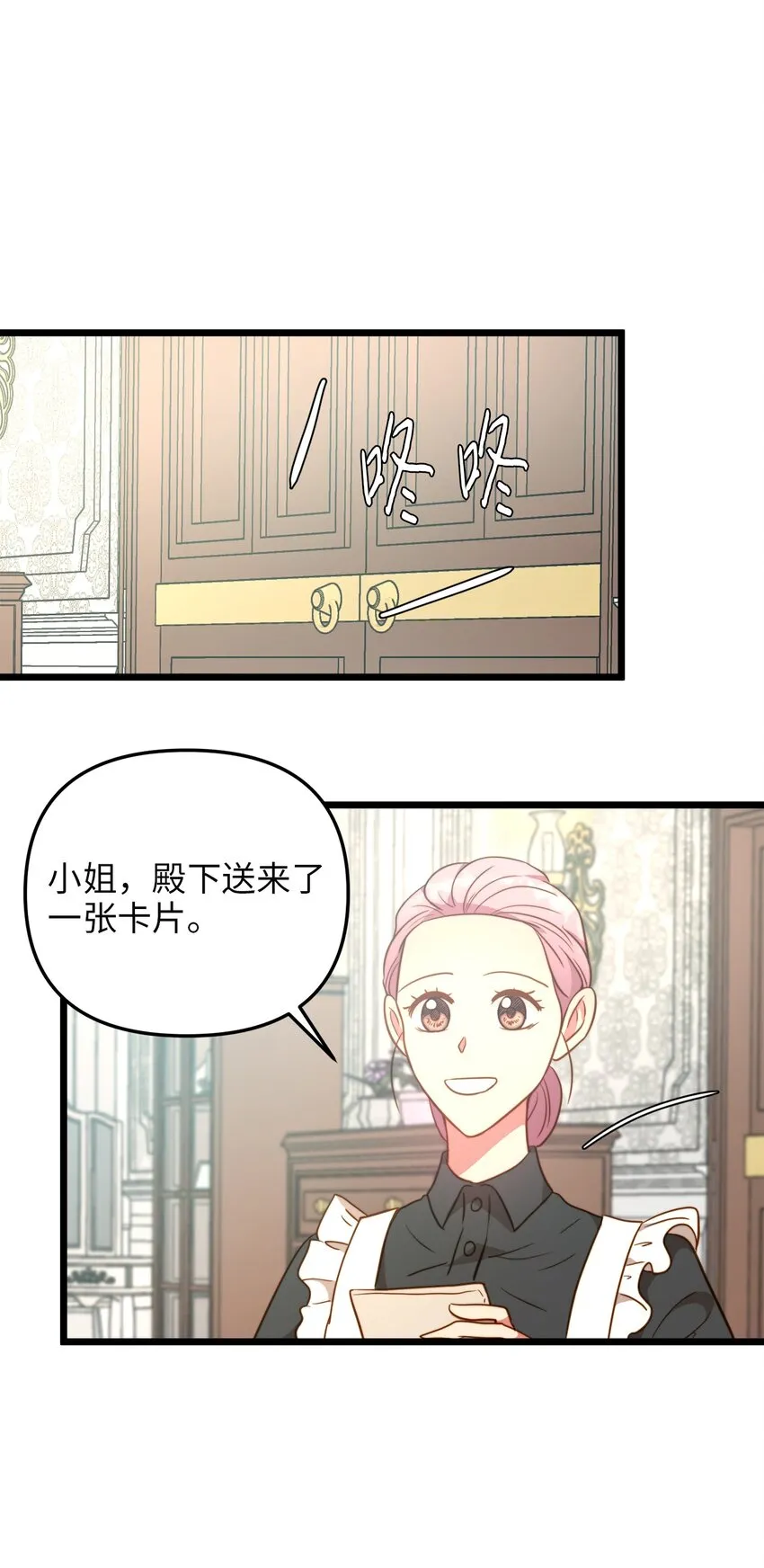 77 宴会邀请 第15页