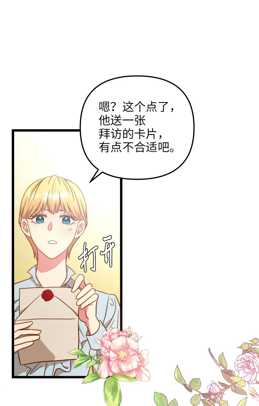 77 宴会邀请 第16页