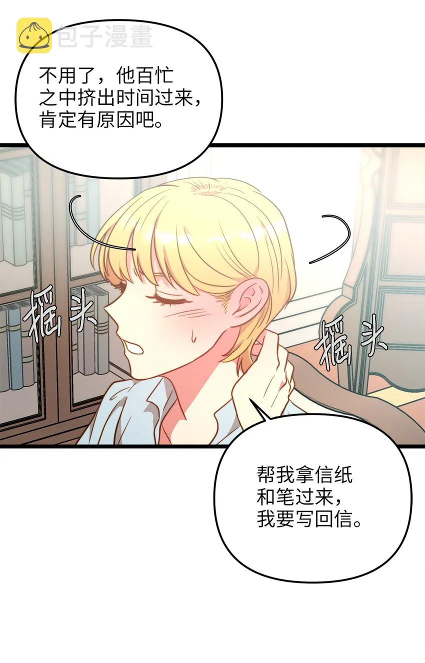 77 宴会邀请 第20页