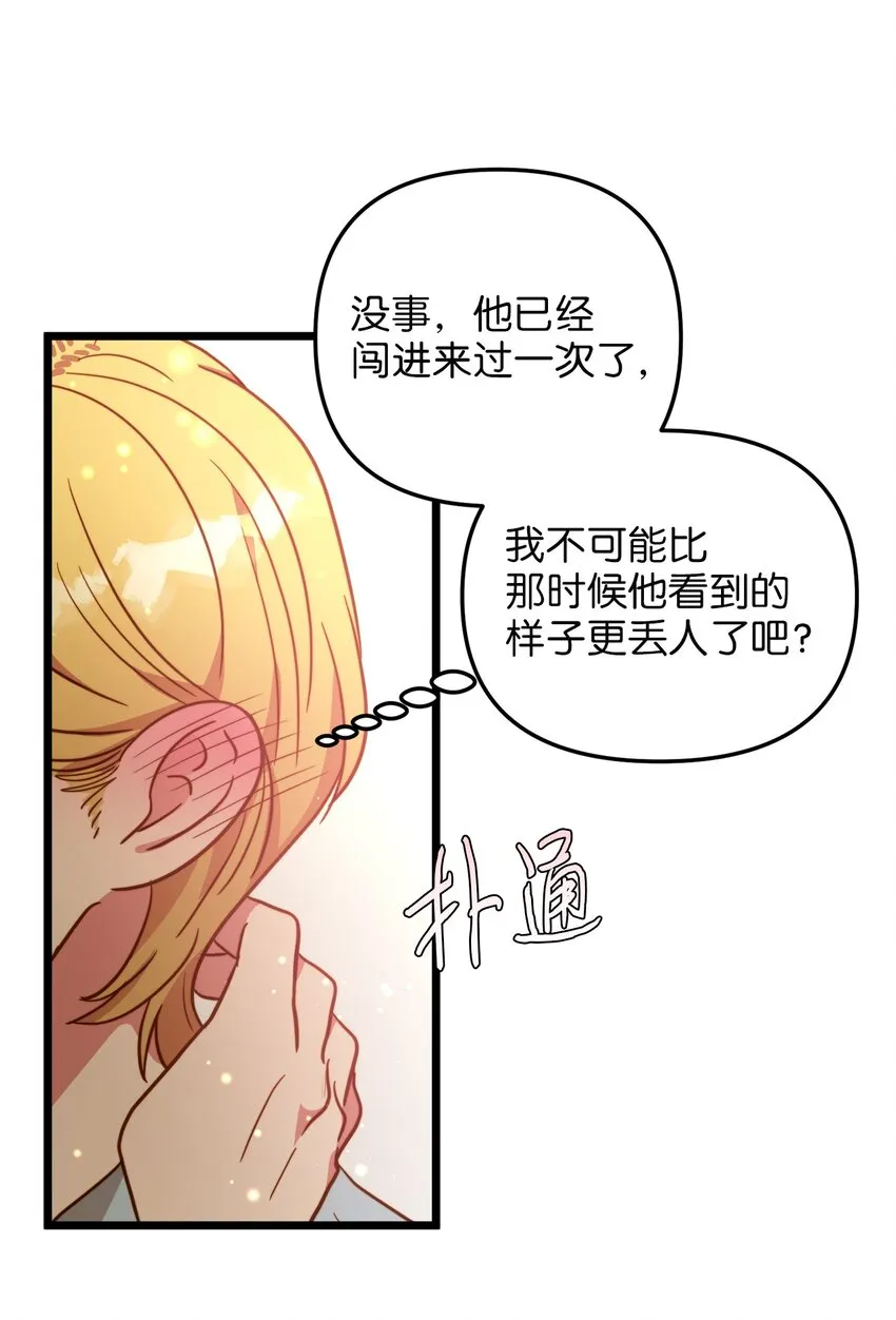 77 宴会邀请 第21页