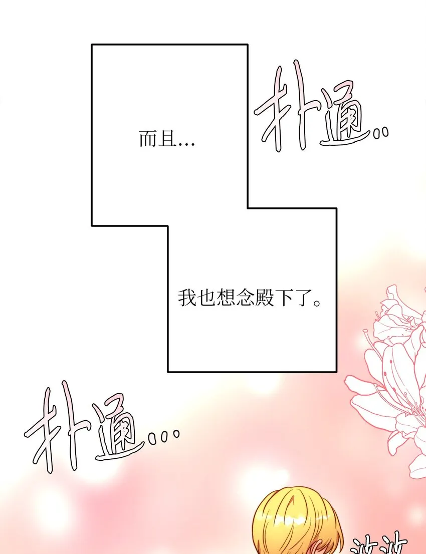 77 宴会邀请 第22页