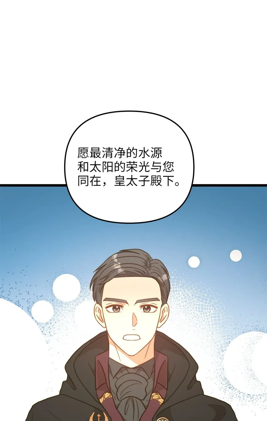 77 宴会邀请 第28页