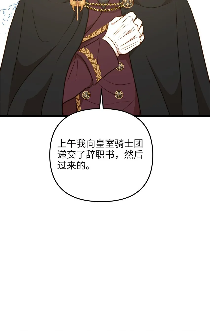 77 宴会邀请 第29页