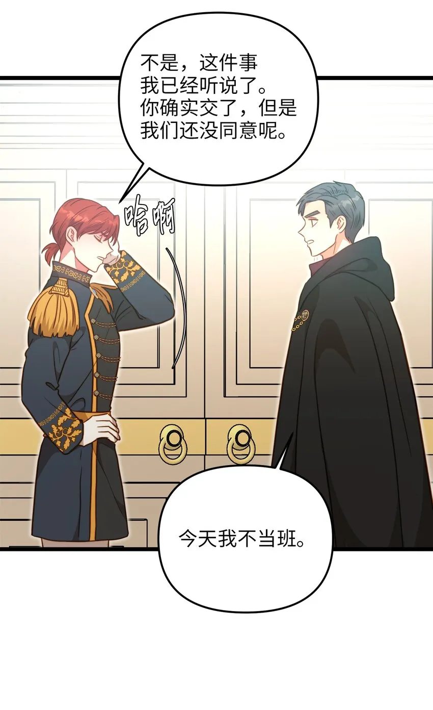 77 宴会邀请 第30页