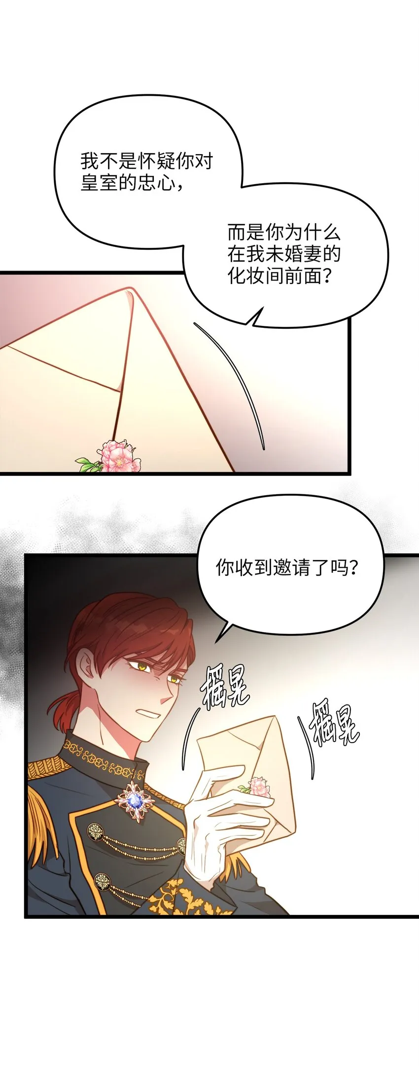 77 宴会邀请 第31页