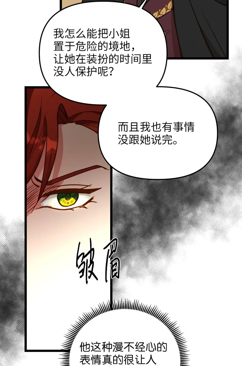77 宴会邀请 第33页