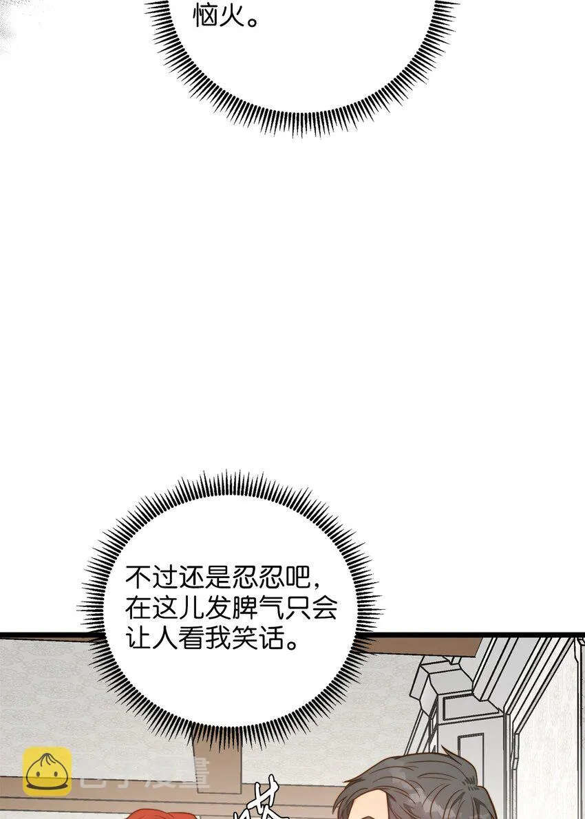 77 宴会邀请 第34页
