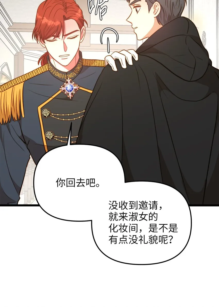 77 宴会邀请 第35页