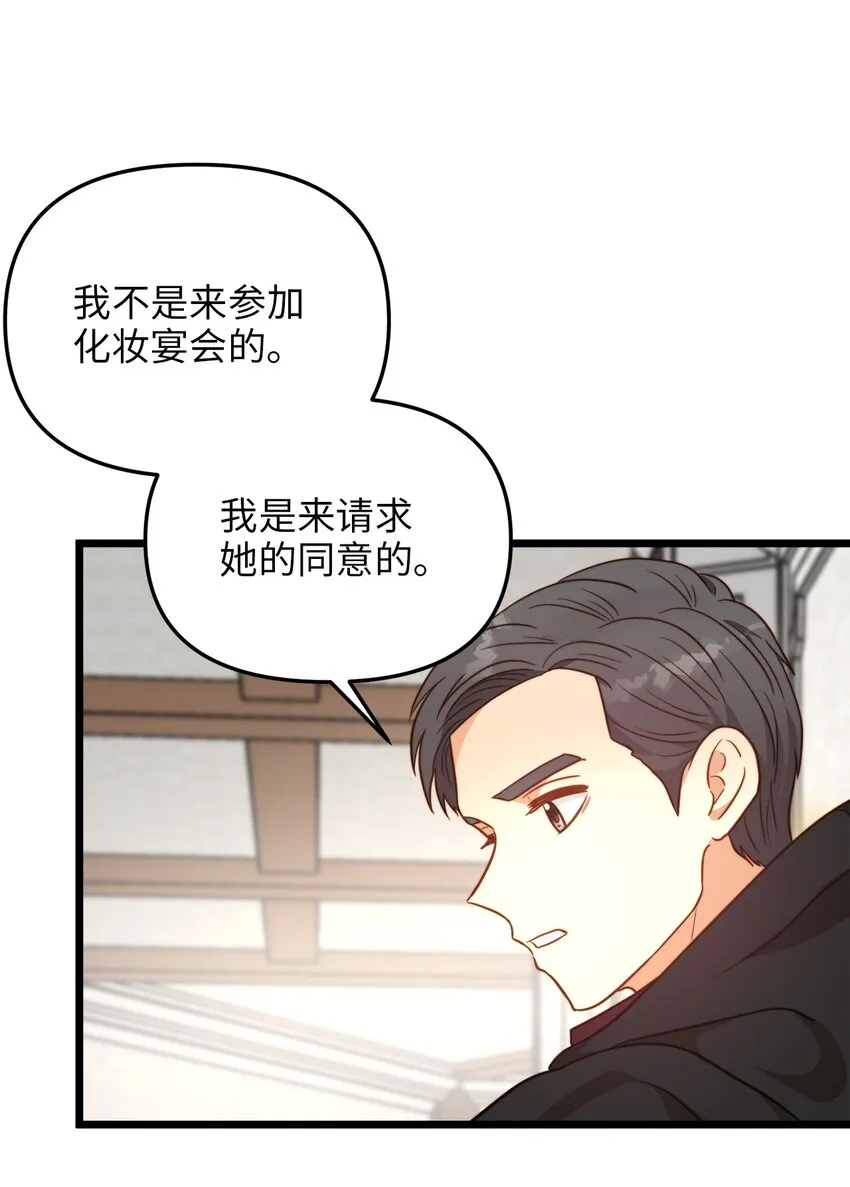 77 宴会邀请 第36页