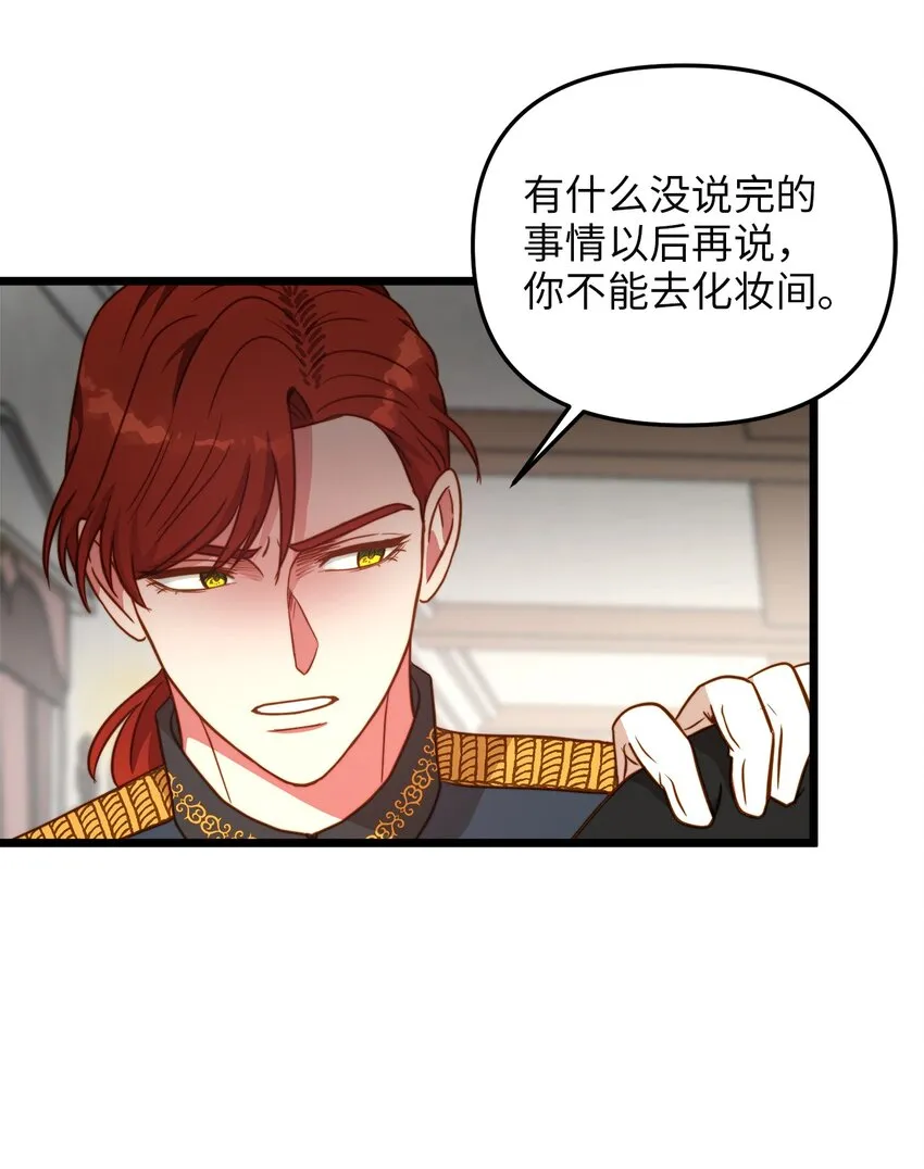 77 宴会邀请 第37页