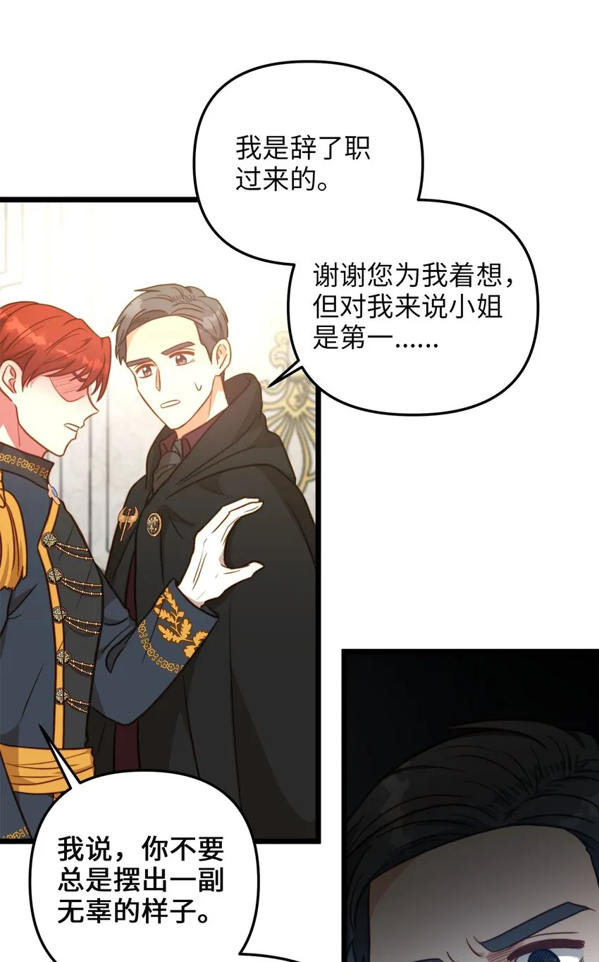 77 宴会邀请 第39页