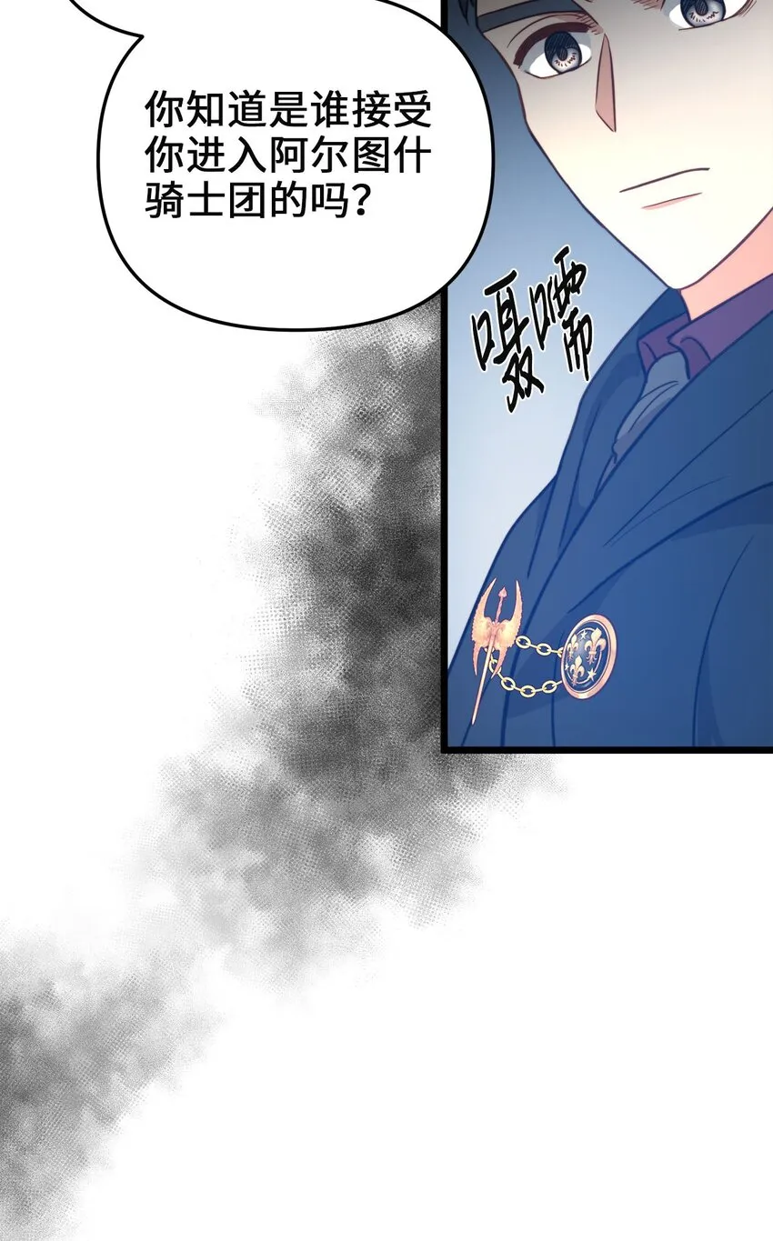77 宴会邀请 第40页