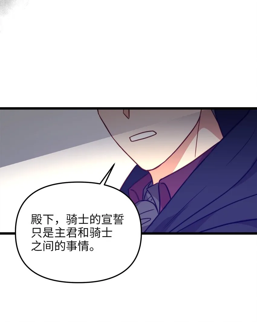 77 宴会邀请 第41页