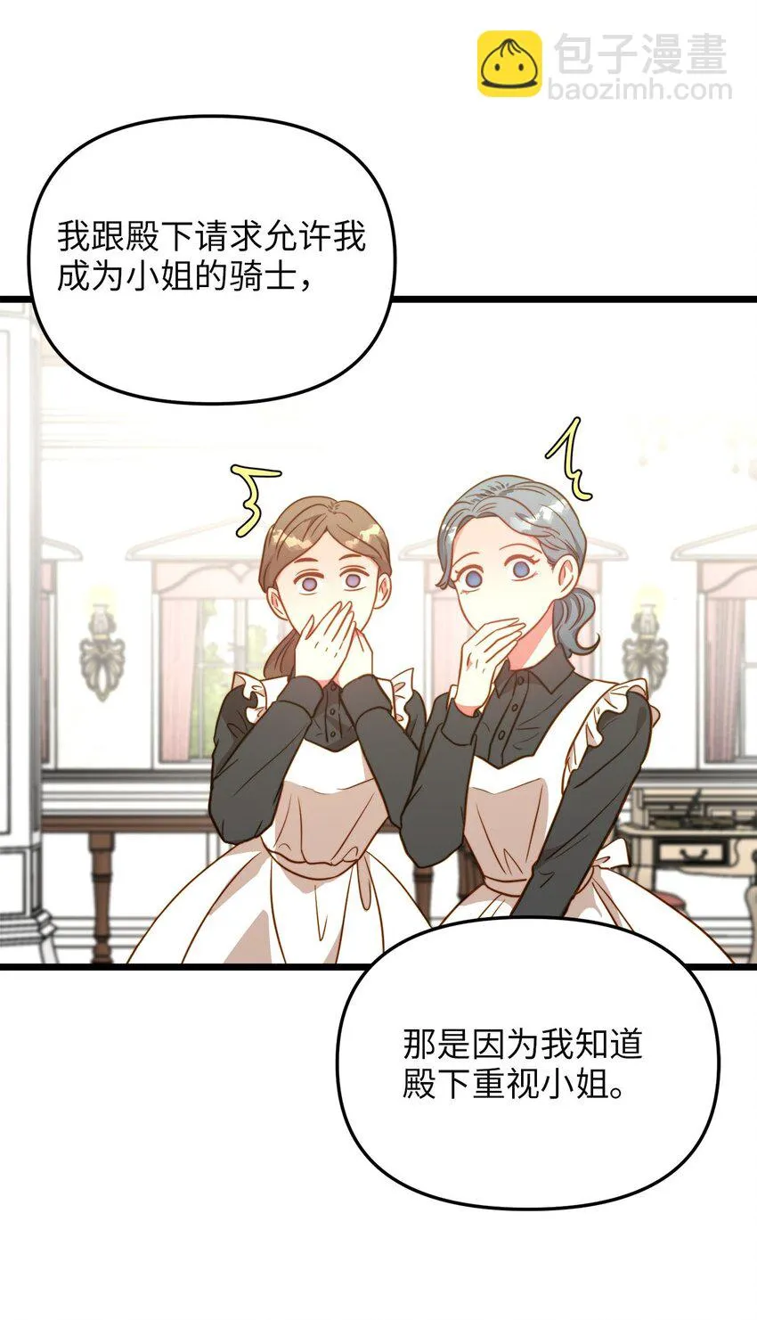 77 宴会邀请 第42页
