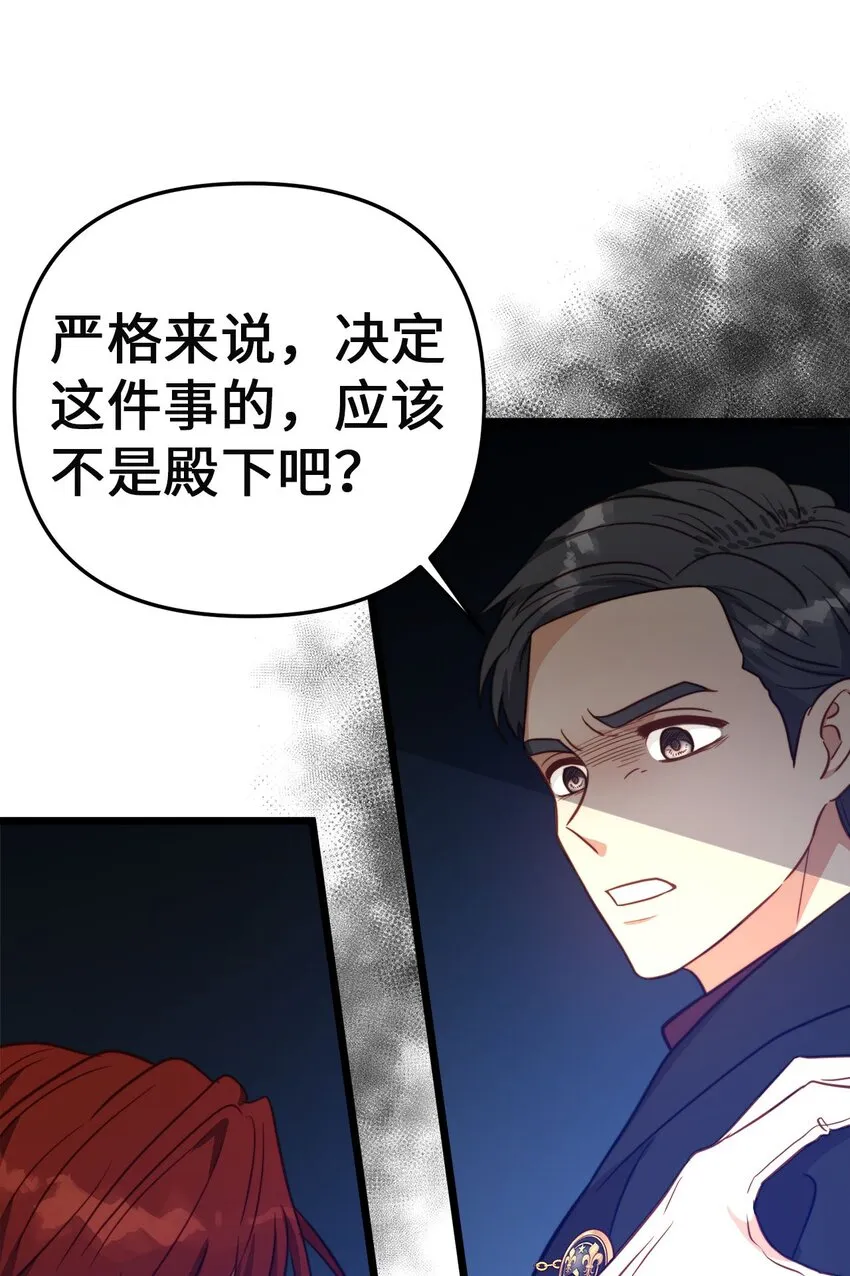 77 宴会邀请 第43页