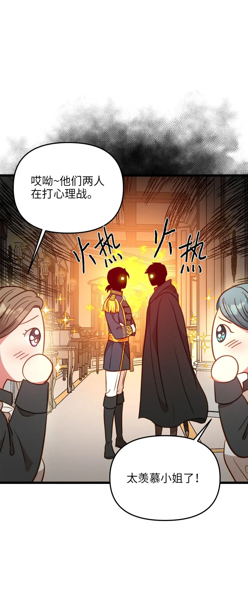 77 宴会邀请 第45页