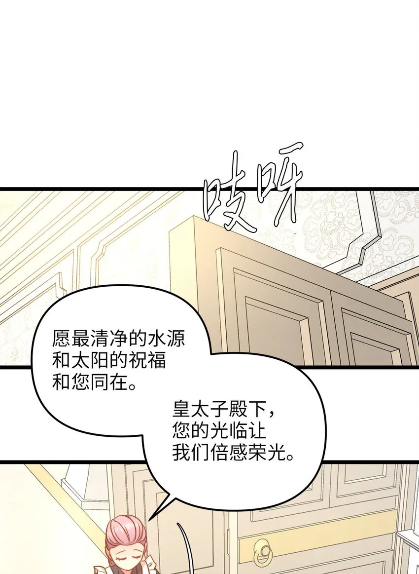 77 宴会邀请 第46页