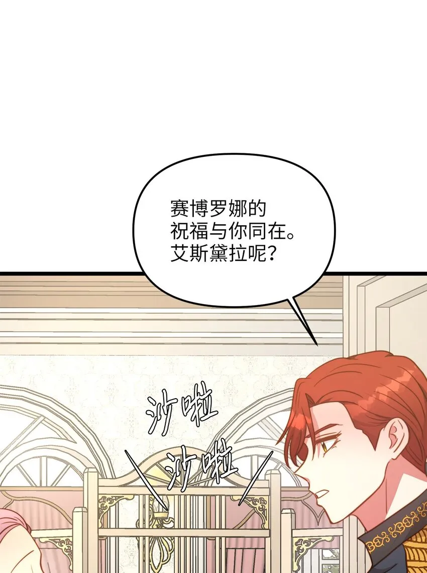 77 宴会邀请 第48页