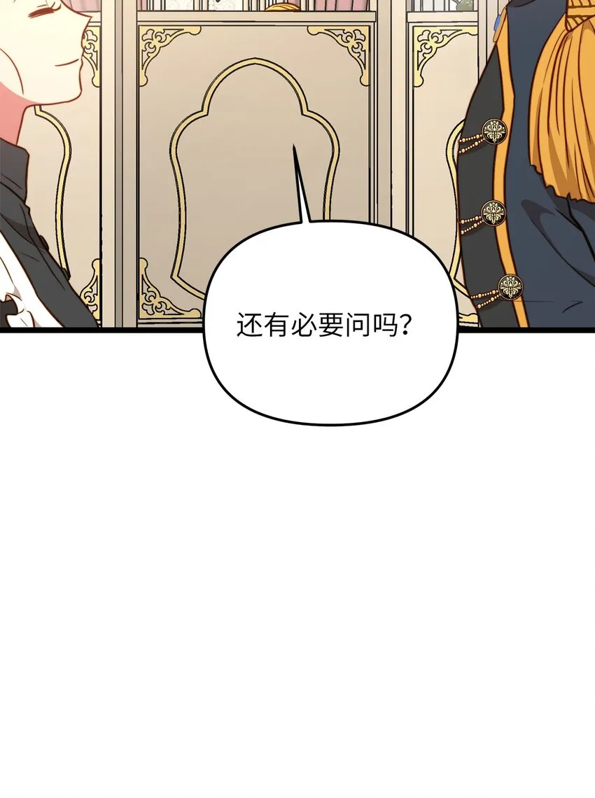 77 宴会邀请 第49页