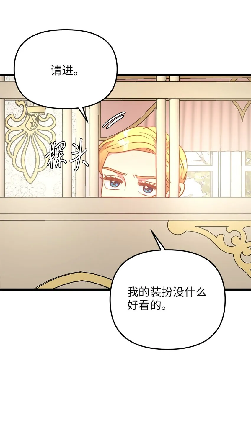 77 宴会邀请 第50页