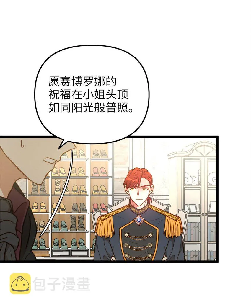 77 宴会邀请 第53页