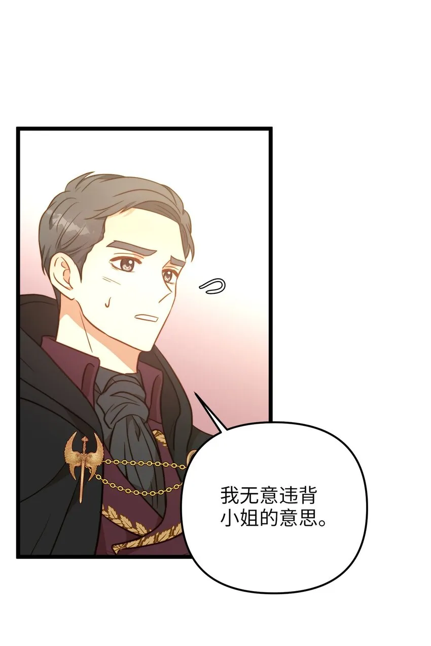 77 宴会邀请 第56页