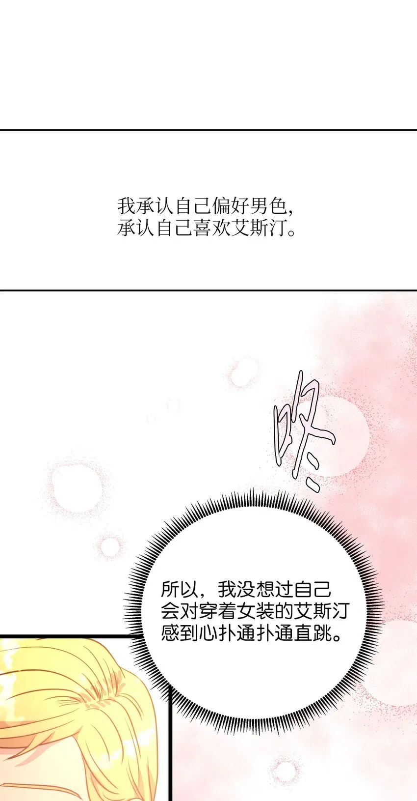 77 宴会邀请 第59页