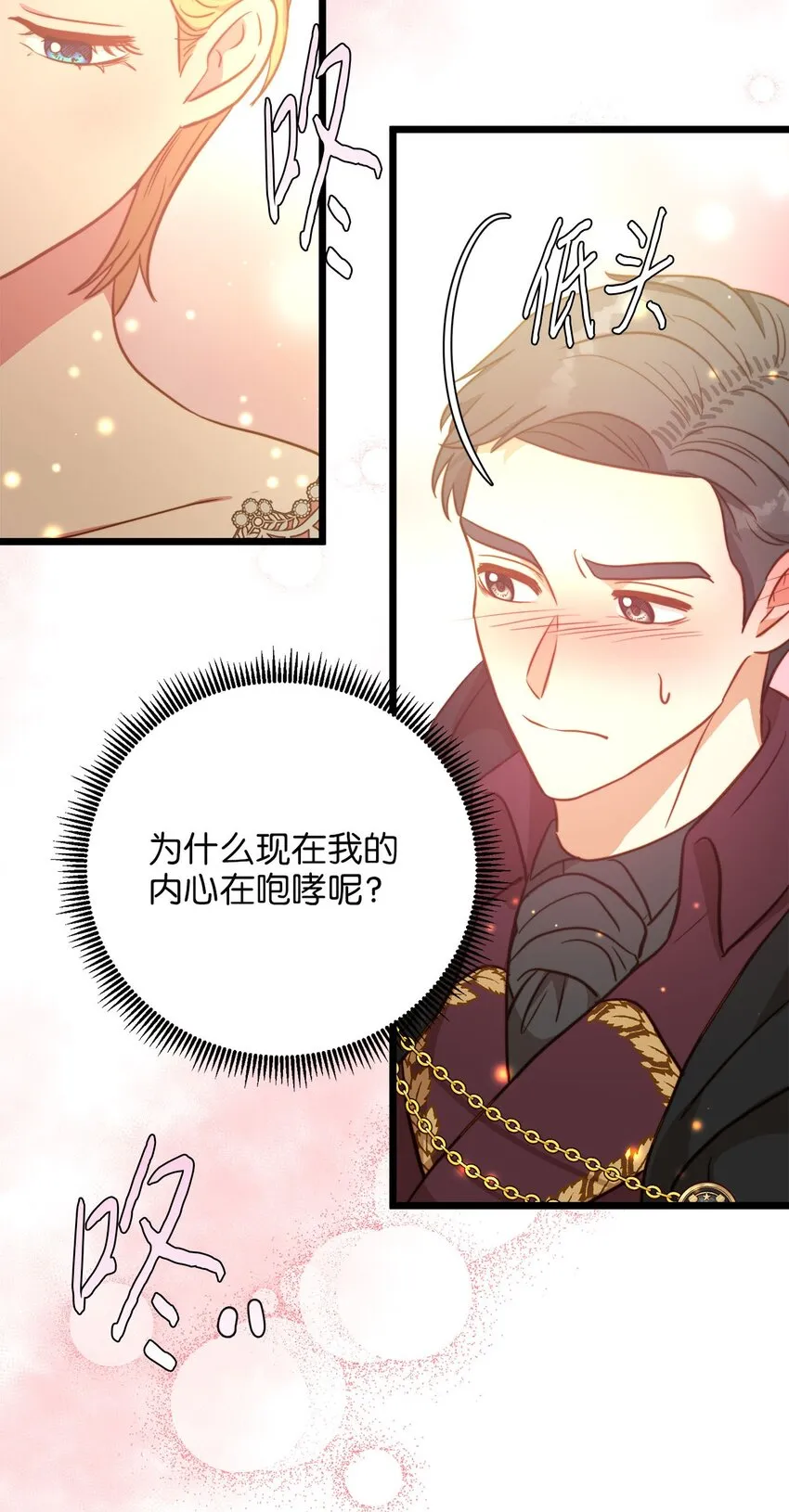 77 宴会邀请 第60页