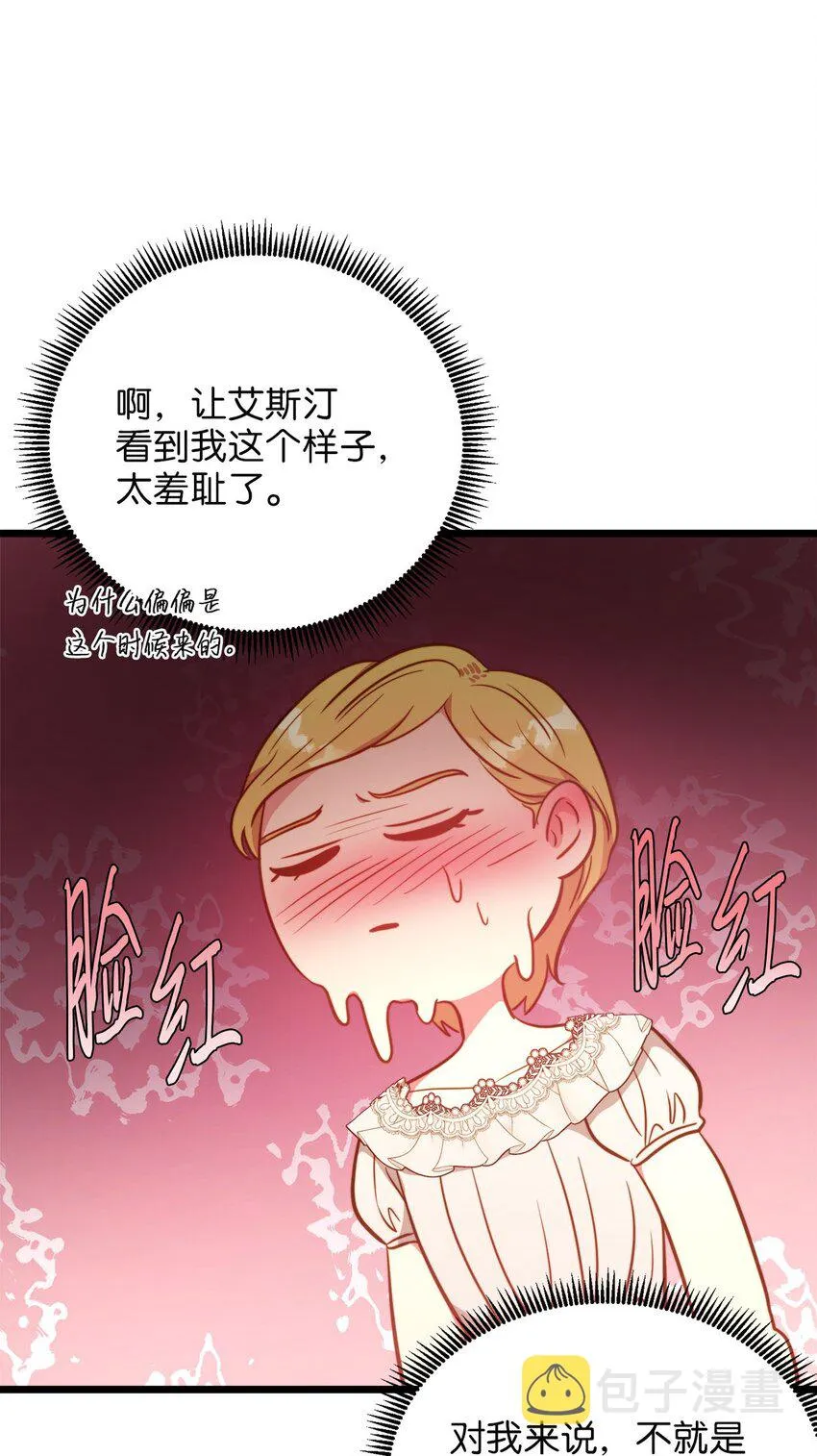 77 宴会邀请 第62页