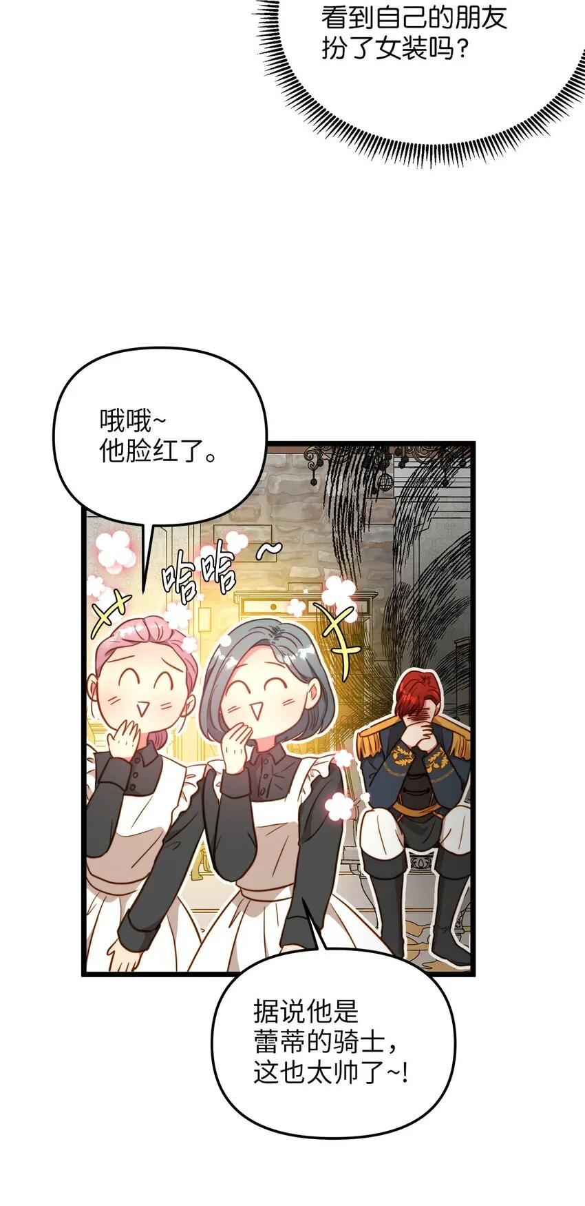 77 宴会邀请 第63页