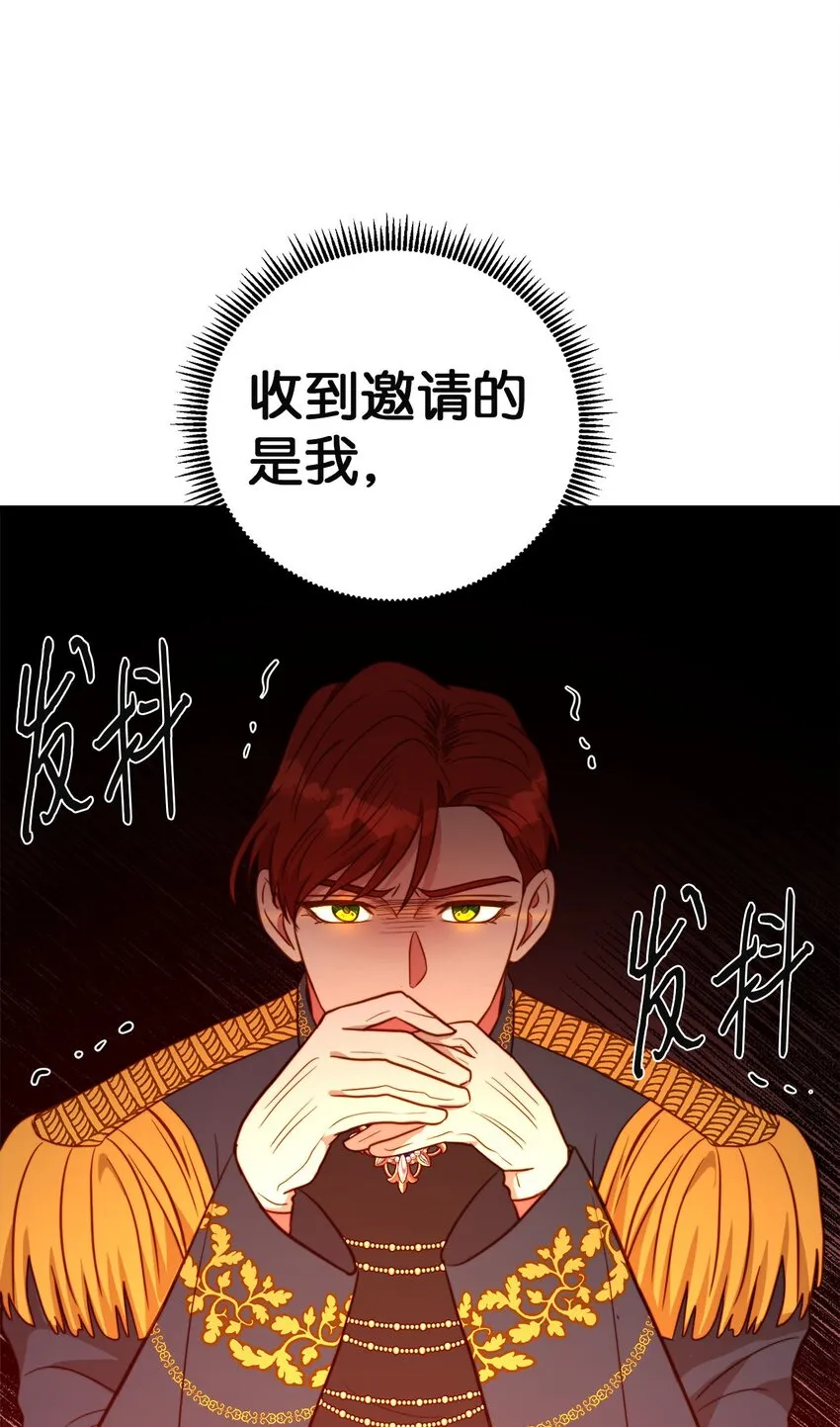 77 宴会邀请 第65页