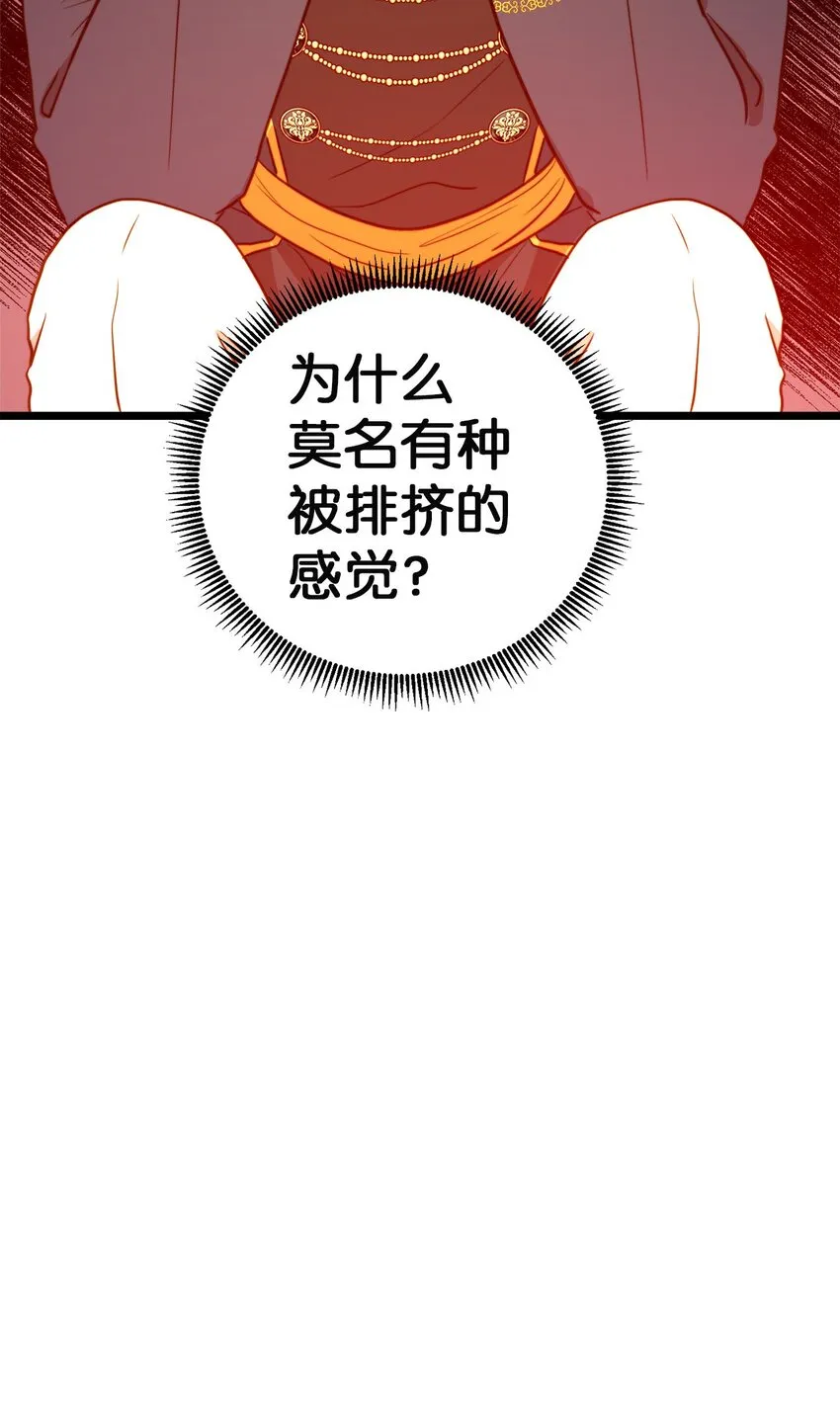 77 宴会邀请 第66页