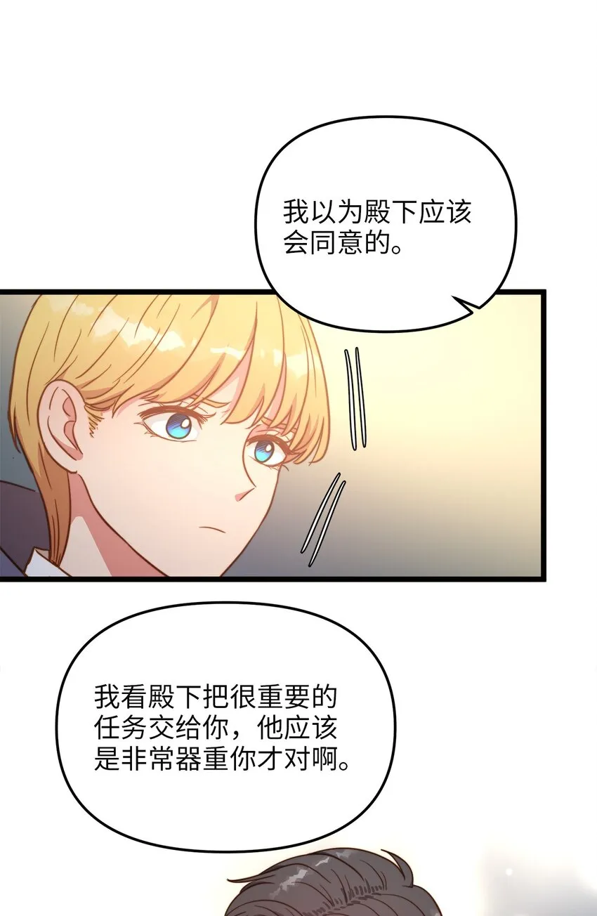 75 英俊的愣头青 第5页