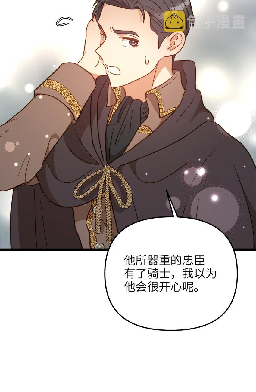 75 英俊的愣头青 第6页
