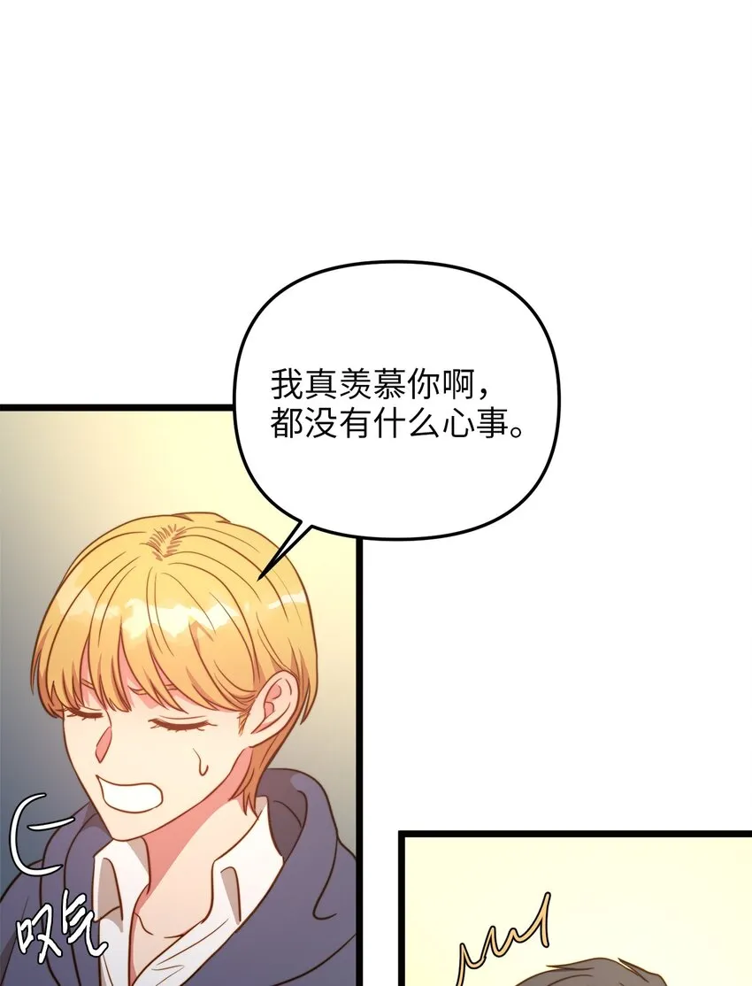 75 英俊的愣头青 第10页