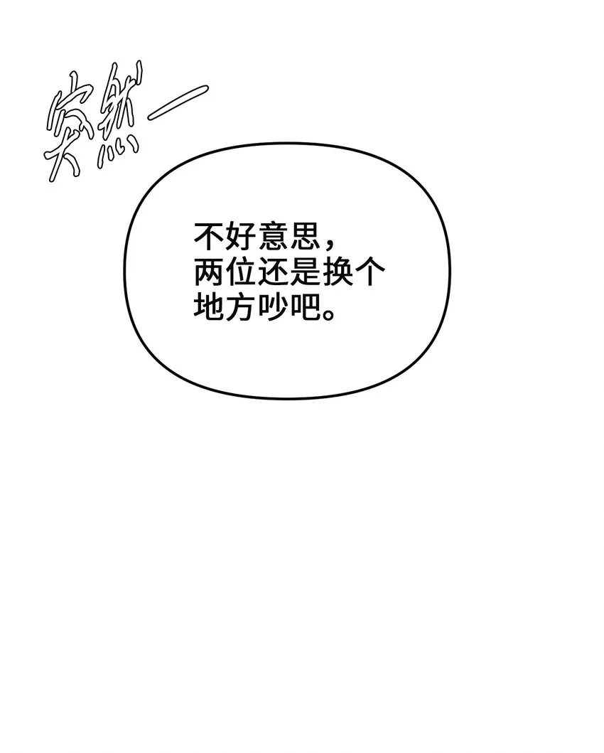 75 英俊的愣头青 第16页