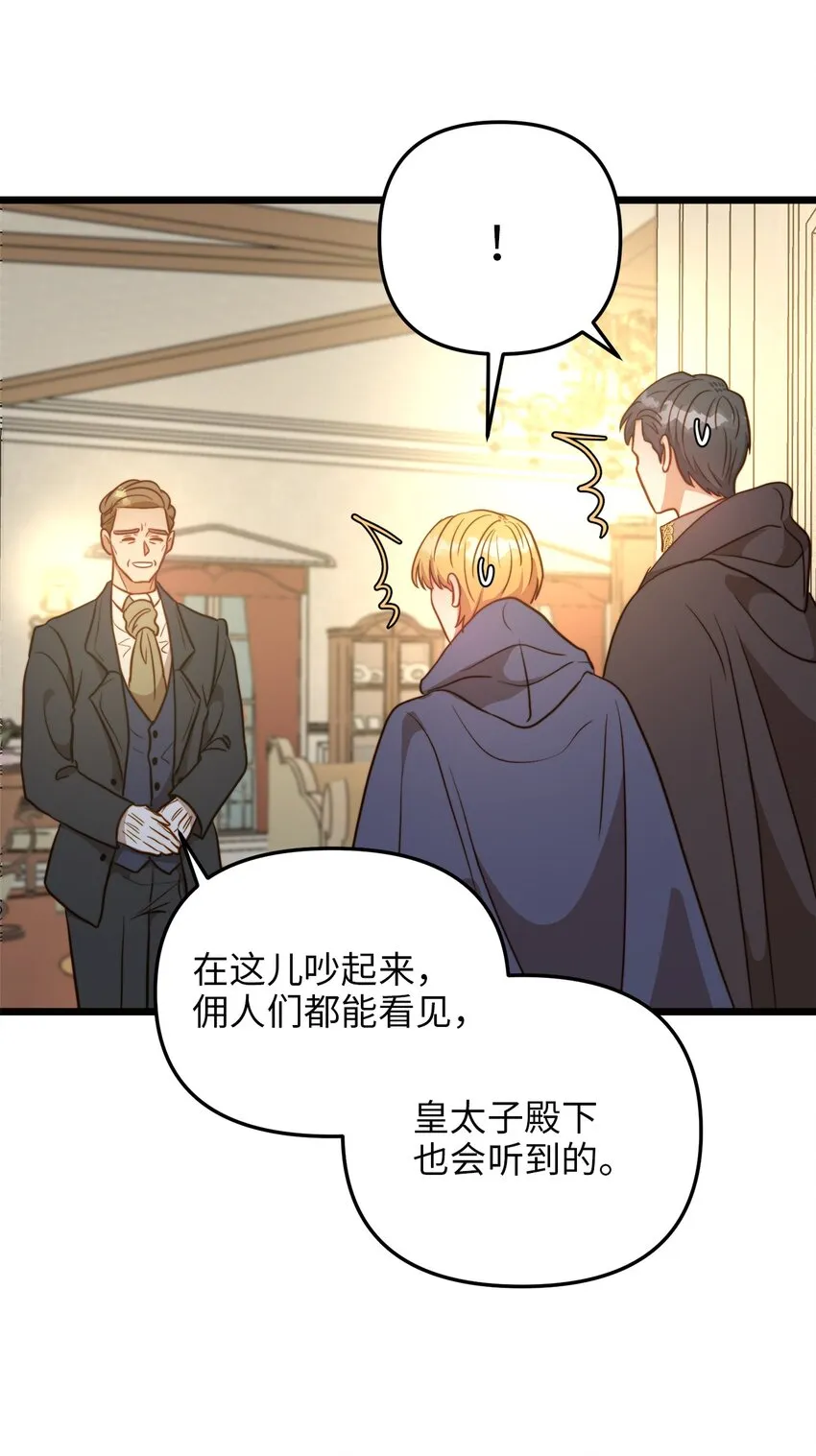 75 英俊的愣头青 第17页