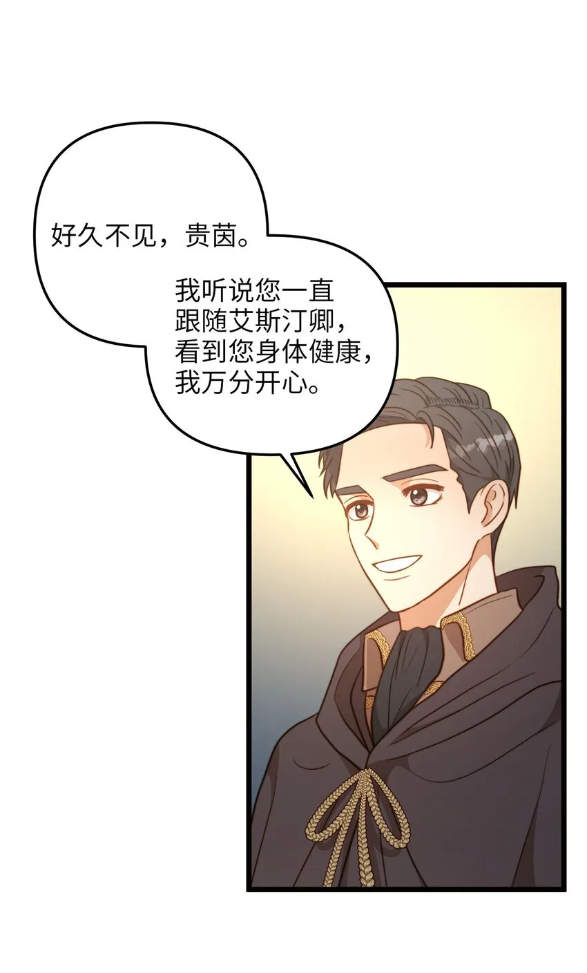75 英俊的愣头青 第18页