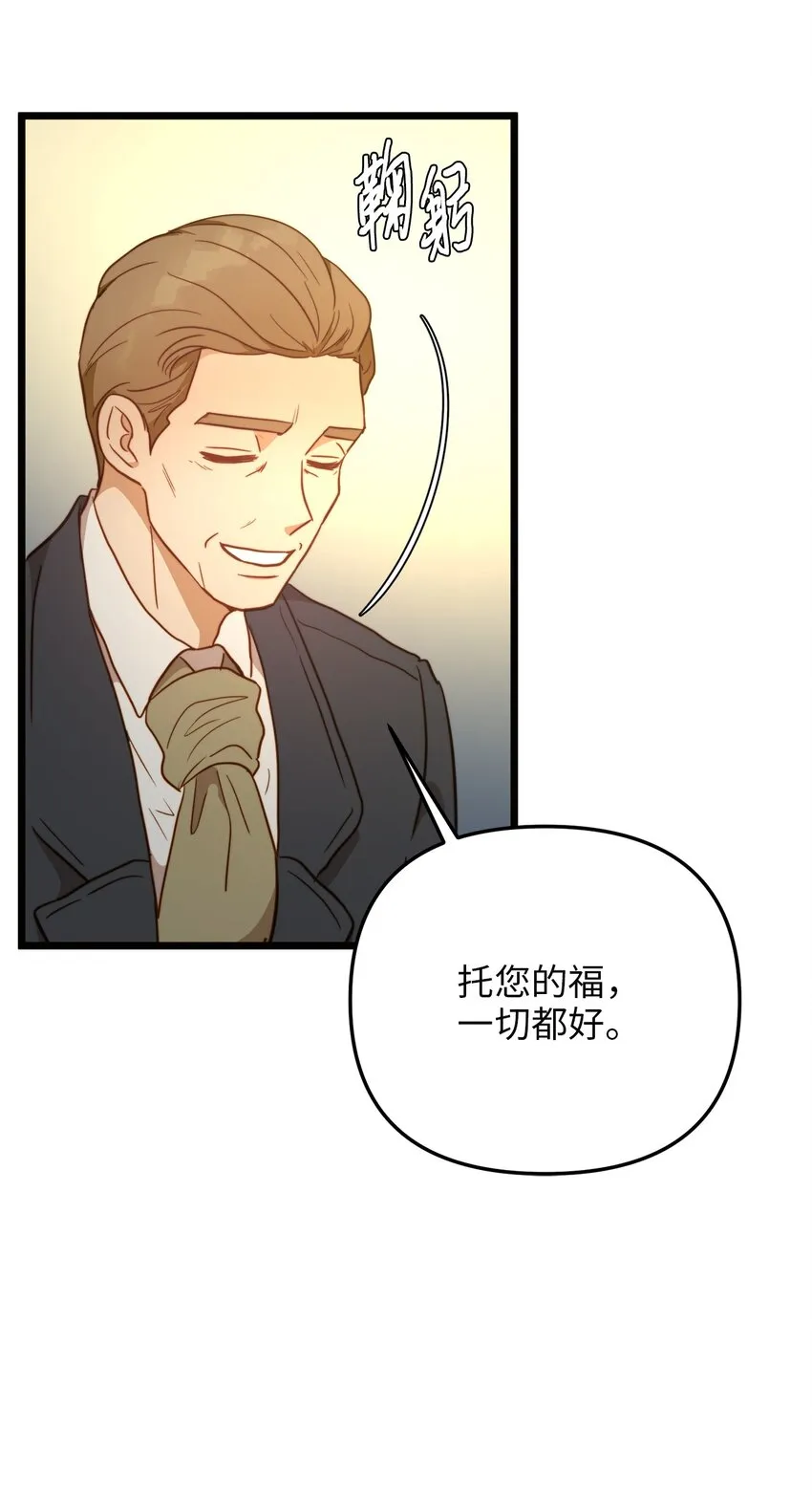 75 英俊的愣头青 第19页