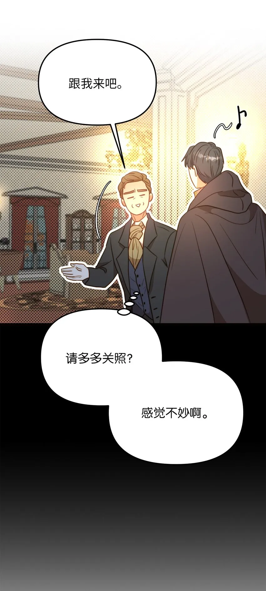 75 英俊的愣头青 第25页