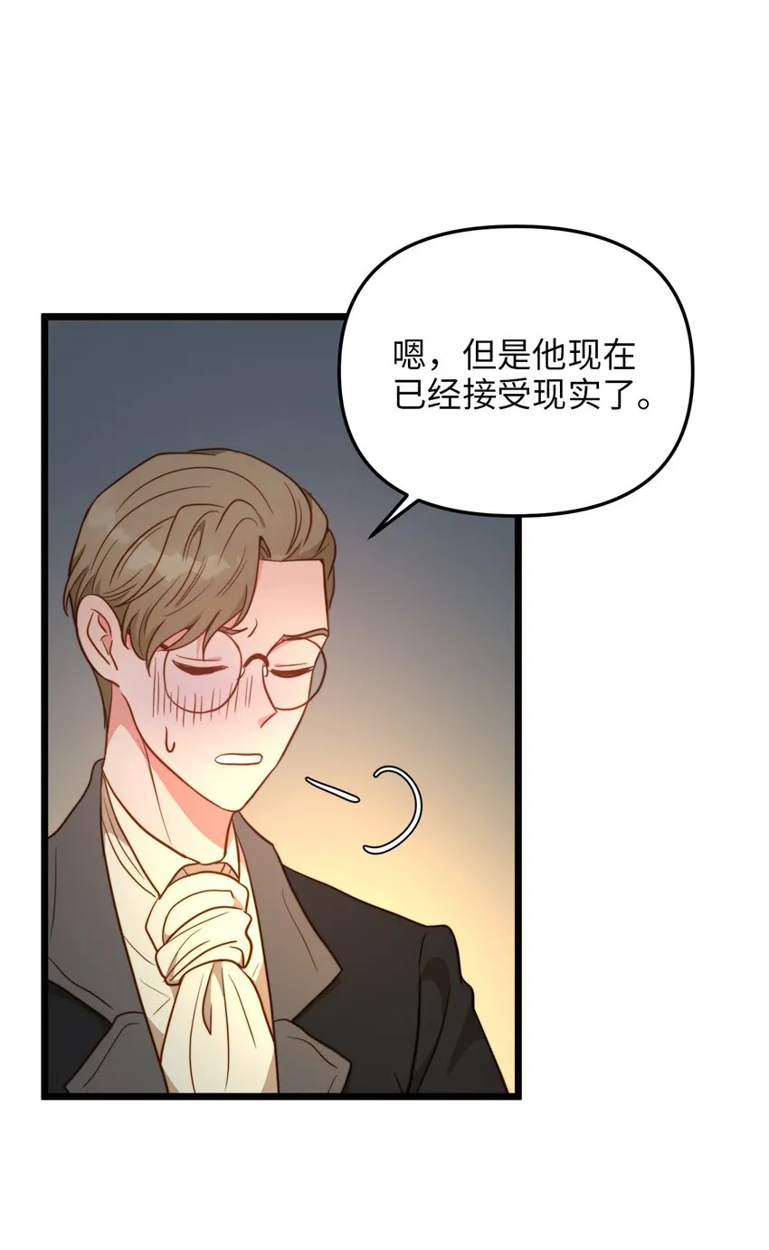 75 英俊的愣头青 第31页