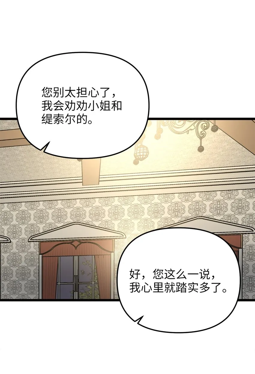 75 英俊的愣头青 第33页