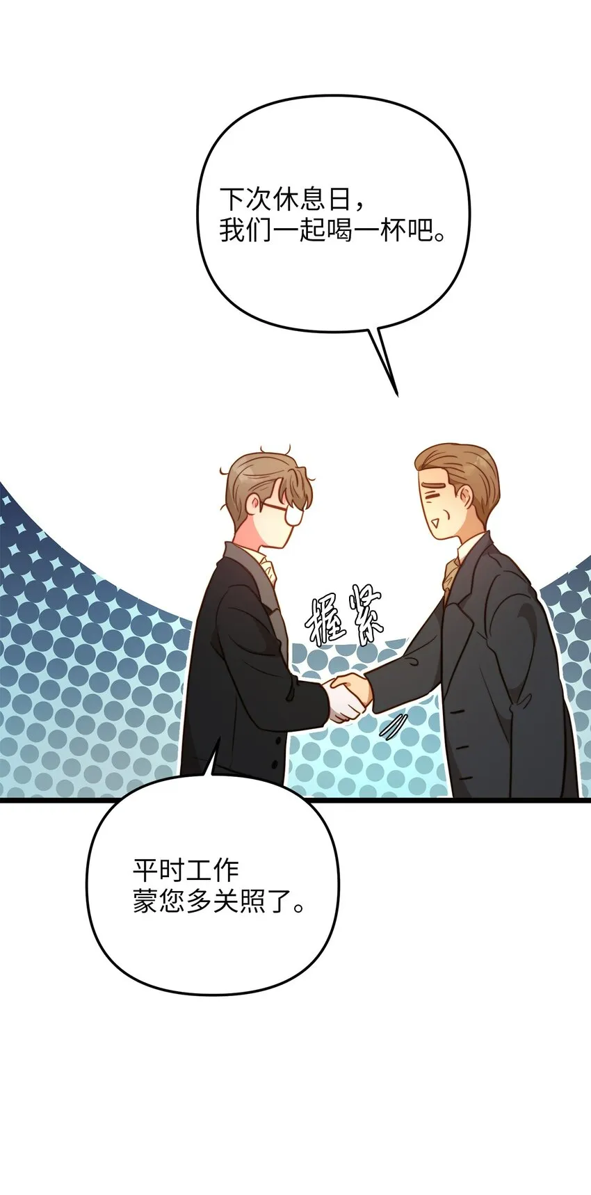 75 英俊的愣头青 第34页